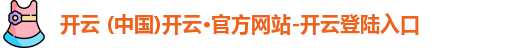 开云网页版